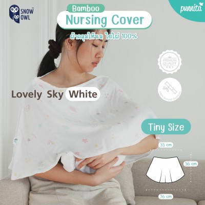 Snow Owl Bamboo Muslin Nursing Cover Tiny  ผ้าคลุมให้นมใยไผ่ระดับพรีเมี่ยม 100% รุ่นไทนี่ - Lovely Sky White